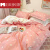 韩式小清新床上用品彩色爱心床单被套ins网红四件套1.5学生三件套 巴黎时光G 1.0(三件套儿童床适用