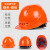 驭舵欧式男夏国标ABS透气施工建筑工程防护头盔定制 欧式透气款-橙色(按钮)