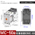 LS产电GMC交流接触器MC-9b12b18b25b32A40A50A65A75A85A 220V MC-50A 额定50A发热70A AC380V