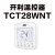 Carrier开利TCT28WNT温控控制面板中央空调风机盘管温控器 TCT28WNSF四管制