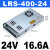 LRS-200/250/350W400-12V16A 24V10A工业监控开关电源48V 36V LRS-400-2424V16.6A
