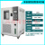 高低温试验箱小型冷热冲击老化环境测试可程式交变湿热恒温恒湿箱 内箱1000L(-20-150)