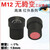 雕将 （3.0mm_5MP 【无畸变】）不变形高清红外窄带鱼眼全景广角微距工业小镜头单位：个