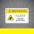 机械设备安全标识牌警告标志贴纸小心有电非工作人员请勿打开提示 当心伤手【10张】 5.5x8.5cm