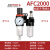 空压机油水分离器气源处理器气动二联件减压调压阀AFC2 AFC2000