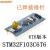 仁聚益定制适用STM32F103C8T6核心板 C6T6 STM32开发板ARM单片机最小系统实验板 【进口芯片】STM32F103C6T6 Micr6