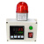 工业机房智能温度报警器超温高低冷库养殖场烤箱温控器警报带远程 高低温105分贝消音防水探头