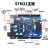stm32主控板控制器机器人主板cortex-M3开发板ARM主板开源硬定制