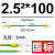 仁电国标纯铜黄绿双色光伏接地线BVR1.5/2.5/4/6平方桥架跨接连接线（孔5）2.5平方100mm 100根/包