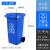 浙江省版杭州4色分类垃圾桶大容量易腐其他大号商用240户外环卫桶 120L-A 挂车桶 蓝色-可回收物浙
