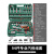 绿林扳手工具61件套装修车汽修理维修工具箱货车组合中飞套筒棘轮 工业级72齿弯柄汽修94件套