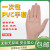 一次性加厚PVC手套级清洁防护手套防油防水餐饮居家通用 一次性PVC手套 S