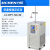 低温恒温反应浴LC-DFY系列内外循环制冷机实验冷水循环泵 LC-DFY-50/40