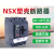 定制塑壳断路器NSX100N/160A/200A/250A/400A/630A空气开关3P4P定 NSX250125A