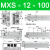 瀚时恒业 HLS导轨气动滑台气缸MXS6/8/12/16/20/25-10-20-30-40-50 75 AS A MXS12-100 