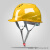 卡莱文安全帽男工地施工领导玻璃钢头盔标加厚ABS夏季透气可印字工业品 欧式透气款-黄色xy