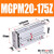 三轴带导杆气缸MGPL MGPM20*10-20X2530405075100-Z三杆气缸 MGPM20-175Z