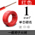 电线2.5国标4四平方铜芯家装1.5铜线硬10BV软线6单芯电缆 阻燃单股硬线1平方红色100米