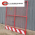 定制工地塔吊围栏塔吊四周基础防护栏现货基坑护栏定型化围栏1.8 1.5m*1.8m