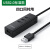 USB扩展器3.0集分线器转换接头多口typec笔记本2.0拓展坞插头ubs USB3.04口方形款黑0.252米 0.25m