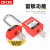 ZDCEE 安全挂锁通用工业钢梁锁工程塑料绝缘电力设备锁具上锁挂牌 76mm钢梁不通开（两把钥匙）