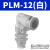 PM隔板穿板直通带螺纹4mm快速快插6mm气动气管软管接头 PLM12(白帽)