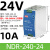 EDR/NDR120W直流24VDR-75/150/240/5A12V NDR24024宽压版100240V输入24V10