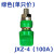 JXZ-4型M10*75铜接线柱10mm接地柱端子100A大电流4mm香蕉插头座 绿色100A M10