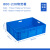 斯奈斯 EU箱物流箱周转箱收纳箱零件储物箱蓝色不带盖800*600*230