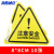海斯迪克 HKC-617 机械设备安全标识牌危险警告标志贴纸10张 注意安全8*8cm