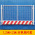 定制工地基坑护栏网道路防护隔离栏杆临边定型化安全围挡建筑施工 白色网片款1.22米