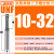 硬质合金钨钢涂层美制三螺纹铣刀UNFUNC三齿铝用螺纹铣刀 UNF10-32涂层