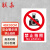 联嘉pvc施工安全警示牌车间验厂标识牌消防警告标志牌 禁止拍照提示牌 20张起批
