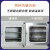 电热恒温真空干燥箱实验室真空烘箱工业真空烤箱烘干箱测漏脱泡箱 DZF6210BZ