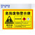 稳斯坦 危险废物警告标示  WZY0015 废机油40*30cm