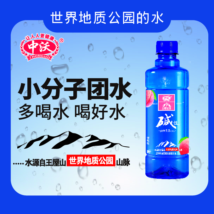 中沃（ZHONGWO）中沃苏打水碱性水天然苏打水饮品 380ml*24瓶整箱装 蜜桃味 24瓶（共2箱，每箱12瓶*380ML）