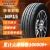 玛吉斯轮胎（MAXXIS）汽车轮胎  MP15花纹 205/70R15