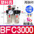 气动气源处理过滤器BFC-2000 3000 4000二联件BFR+BL调压油水分离 BFC3000(塑料壳)配10mm接头