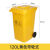 医疗垃圾桶废物大号黄色脚踏桶带盖医院诊所专用医废收集桶 120升医疗垃圾桶 黄色带轮式