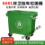 660升L环卫垃圾桶带轮超大容量型号挂车箱户外塑料加厚市政商用桶 660升环卫料特厚-绿色带轮带盖