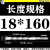 9非标16.5十字18.5四刃7.5方柄8.5圆柄9.5电锤10.5冲击12.5钻头19 非标方柄十字四刃 18*160mm