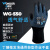 多给力（Wonder Grip） 耐磨丁腈手套 WG-550 超薄劳保浸胶透气舒适搬运维修仓储作业 WG-550 1双装 9/L