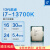 英特尔（Intel）CPU处理器i714700kf 12700k 13700k 散片 盒装 i713700kf i7-13700K散片（无盒 店保3年） LGA1700针脚