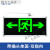 定制适用安全出口指示灯插电LED疏散指示牌消防应急灯L紧急逃生通道标志灯 新国标-单面-右向-应急90分钟