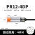 贝尔美金属接近开关PR12-4DN 4DP感应开关传感器 三线常开NPN PNP 普通款PR12-4DP