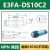 wweiguo  红外感应漫反射光电开关传感器NPN三线E3F-DS30C4抗干扰款1米可调 NPN常闭(10CM不可调）