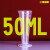 塑料烧杯 塑料100ml/250ml/500ml/1000ml2000ml毫升量筒烧杯带刻度 50ml三角量杯