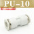 忽风气动气管快插接头快速接头PU-8直通对接PU4 PU6 PU8 PU10 PU12 16 白色精品(PU-10)