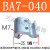 磁性开关BMG2-012安装支架BMY3-016 BMB5-032 BA7-040-063-080 BA7-040 (适合缸径50-63) 买一个