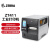 ZEBRA斑马ZT411 421工业级标签条码打印机热敏不干胶亚银二维码透 ZT421工业打印机 (300dpi)
